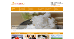 Desktop Screenshot of akitakomachi.net