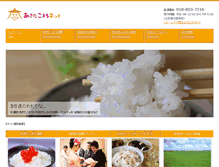 Tablet Screenshot of akitakomachi.net